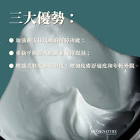 NT 細胞尖叫面膜 VOW Barrier Repair Overnight Mask 100ml
